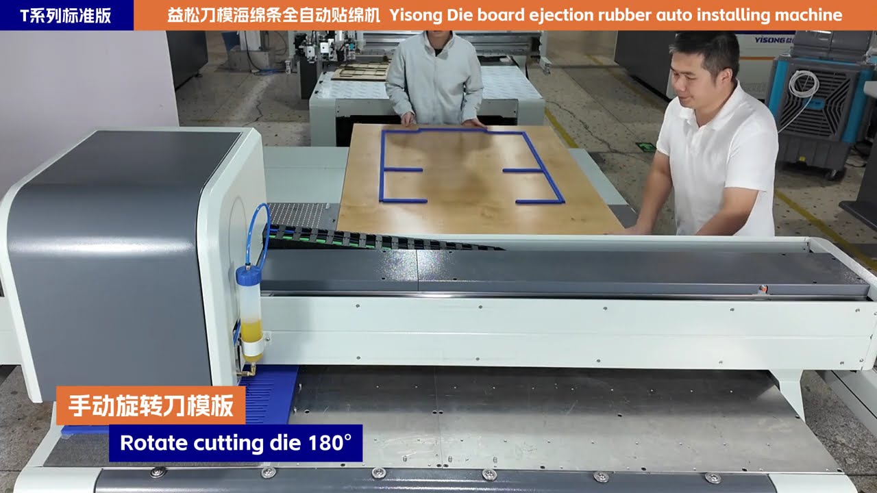 T series of die board ejection rubber installing machine rubber with bigger cutting die #diecutting