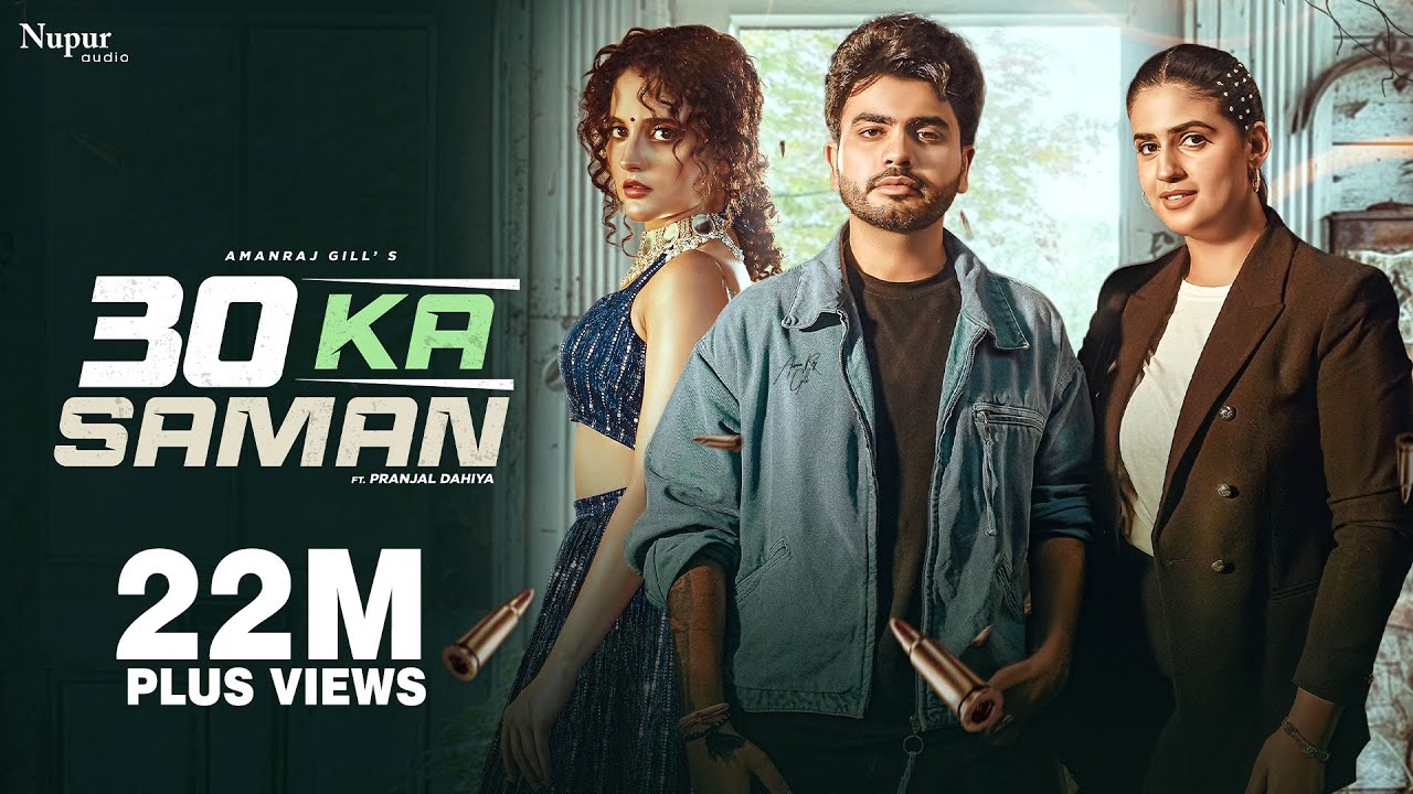 30 Ka Saman (Official Video) Amanraj Gill, Pranjal Dahiya, Shiva Choudhary | New Haryanvi Song 2024