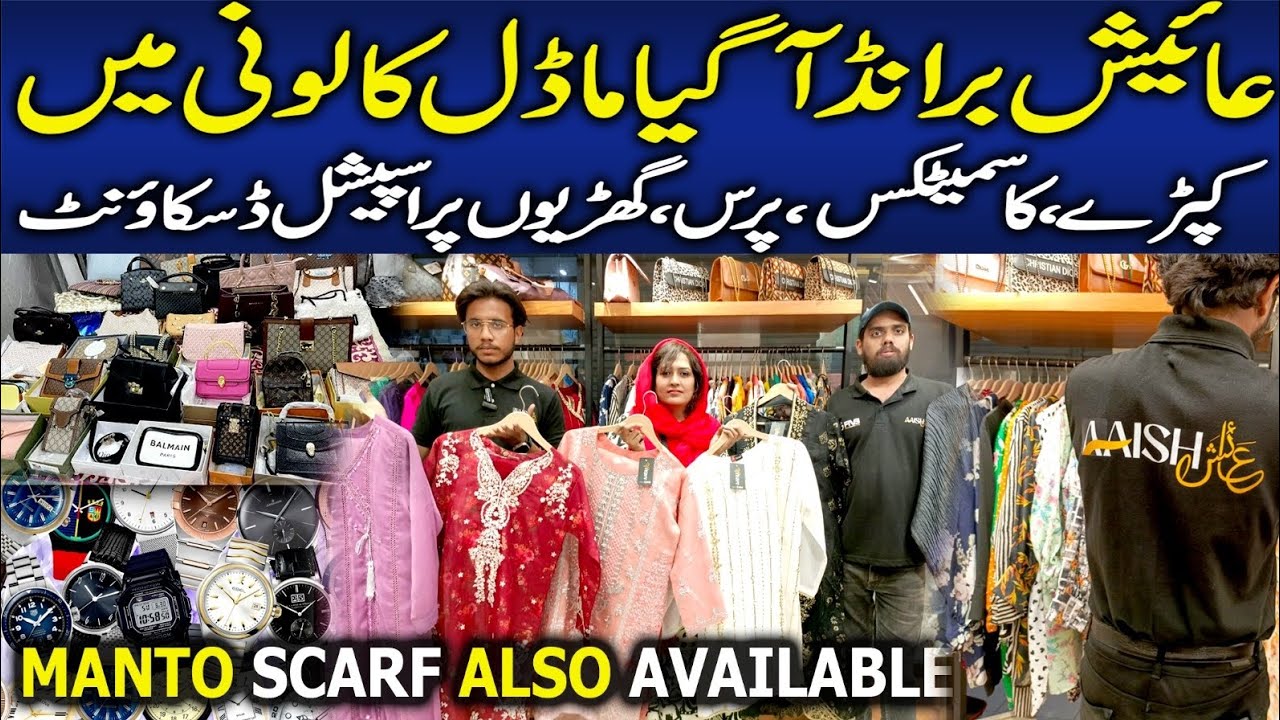 AAISH Clothing Brand Exclusive Eid Discount #ModelColony #free lipstick gift on shopping