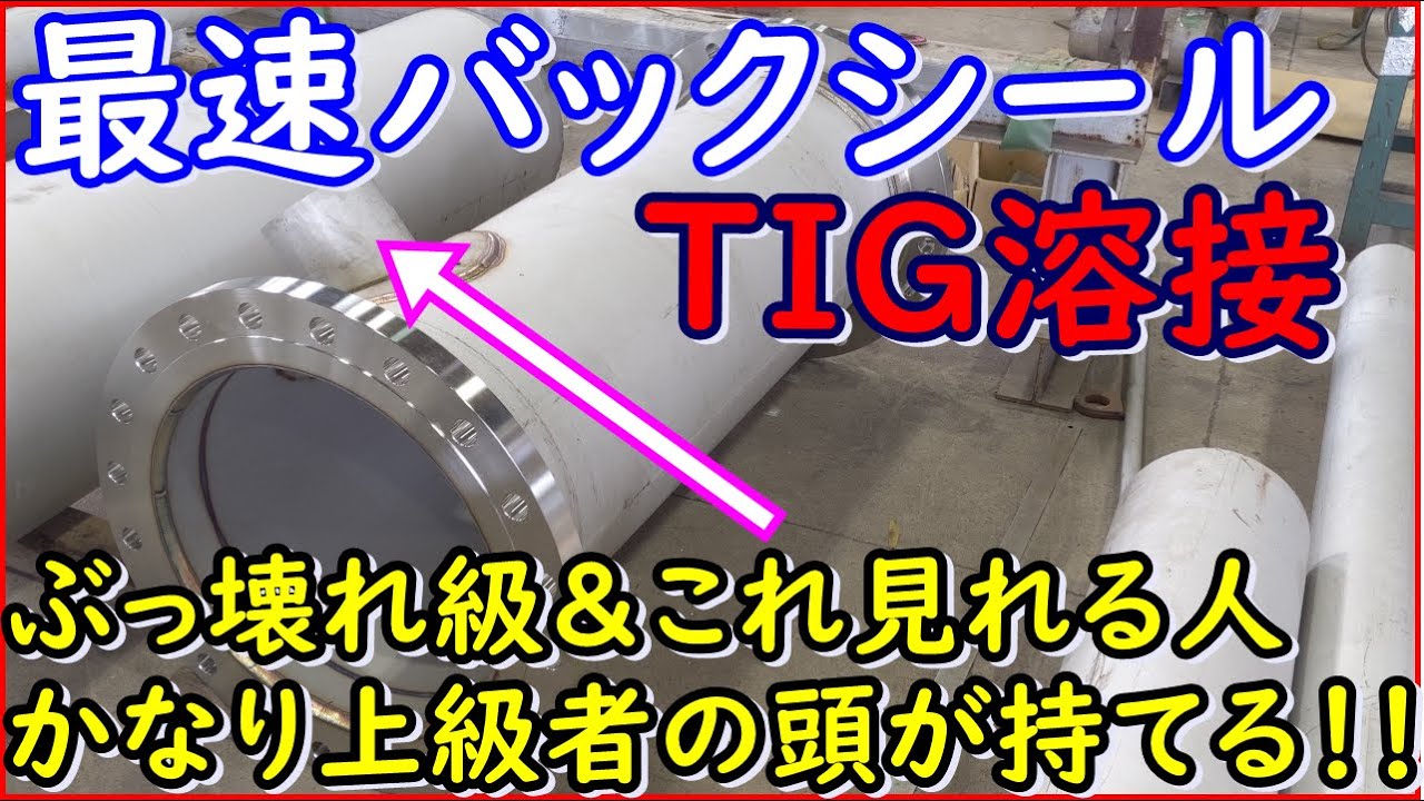 【バックシールを最速で効かせるテクニック】中級者以上上級者向け！！これ見れる方ラッキーです！！！