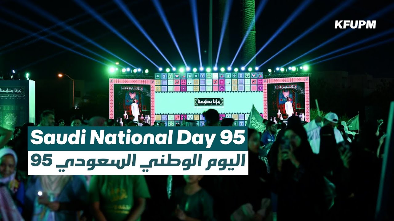Saudi National Day 95 at #KFUPM