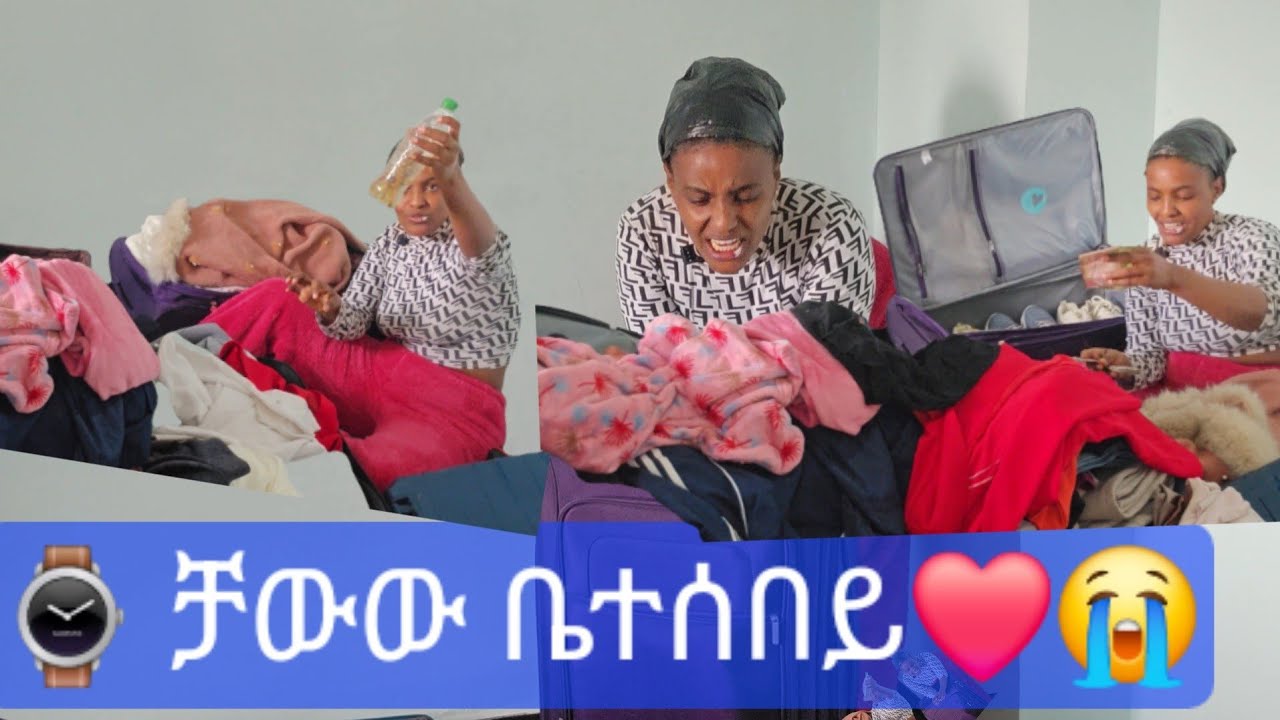 ክዳውንተይ አዘጋጅየ በቃ ናይመጨረሻ ሳዓት እፉ😭#habesha #duet #