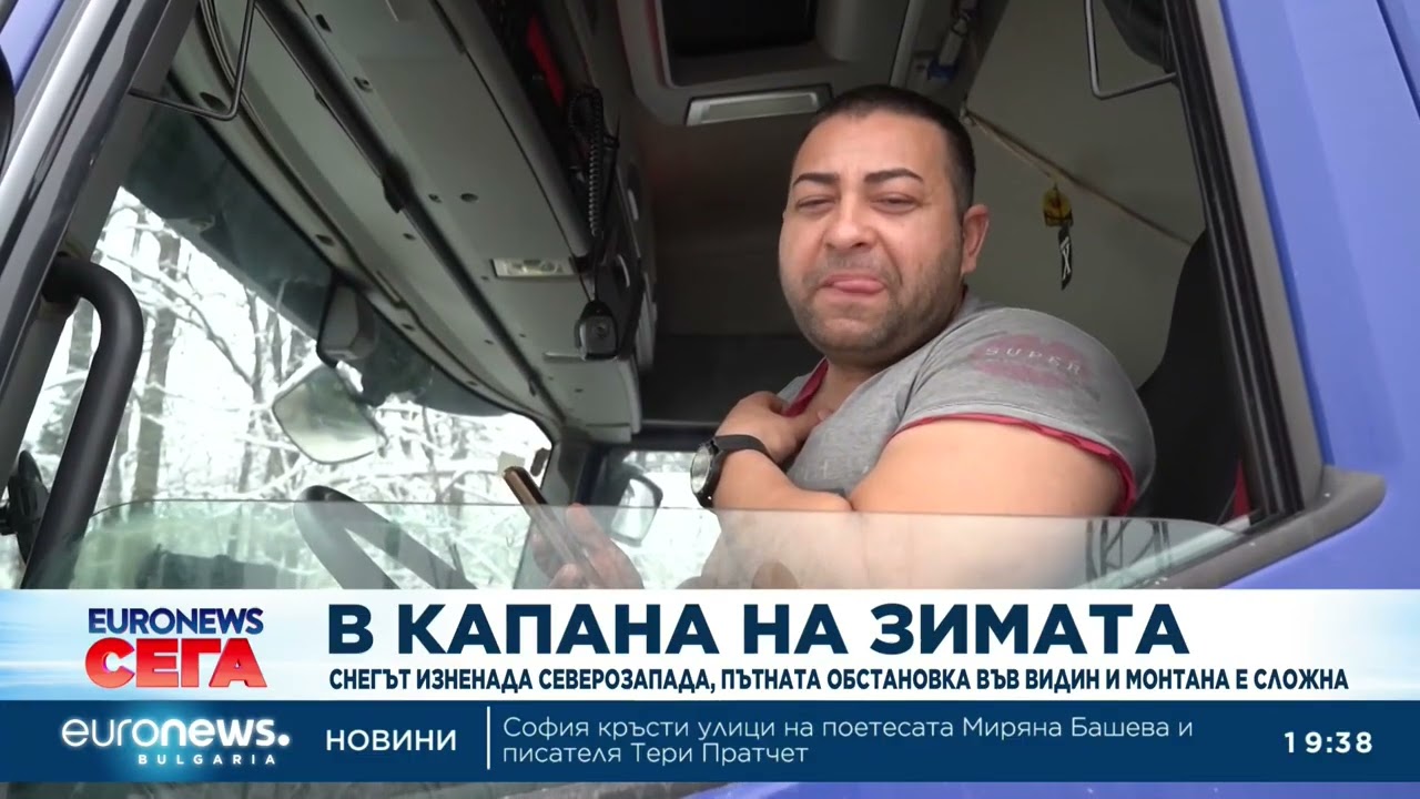 Централна емисия новини, 19:30 ч. – 02.02.2026