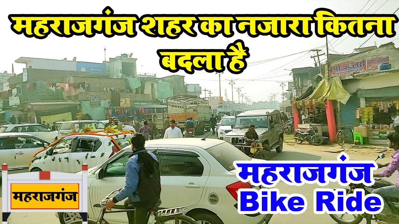 महराजगंज शहर का नजारा कैसा दिखता है महाराजगंज Bike Ride Maharajganj City Uttar Pardesh | deepu vlogs
