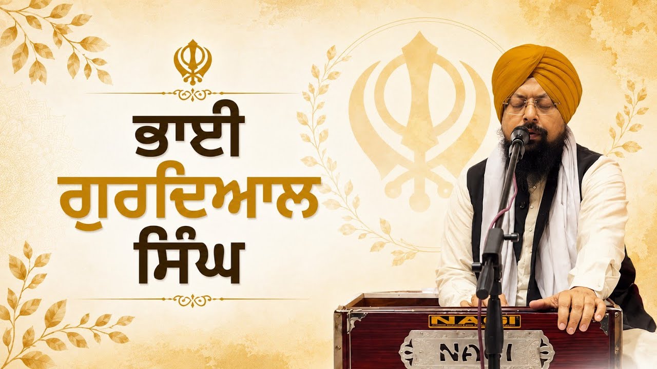 Tu Mera Pita Tu Hai Mera Mata - Bhai Gurdyal Singh