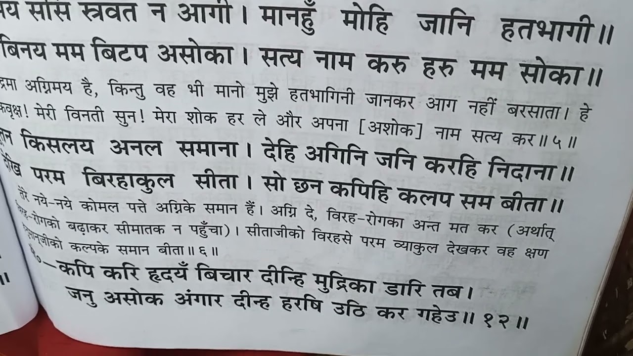 Ramayan chaupai 🙏🙏🙏🙏🙏🙏