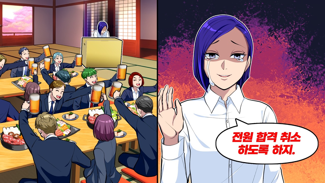 입사 예정자 모임에서 내 자리만 골판지였다… 전원 불합격 처리하고 1인당 600만원 청구한 결과