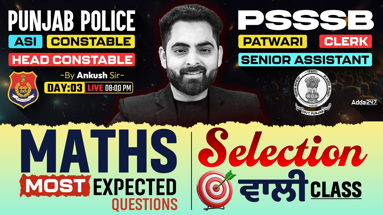 Punjab Police & PSSSB Maths Selection Class | Exam Preparation 2026 | By Ankush Sir #3