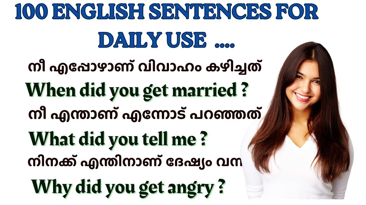 100 ENGLISH SENTENCES FOR DAILY USE |  മലയാളത്തിൽ