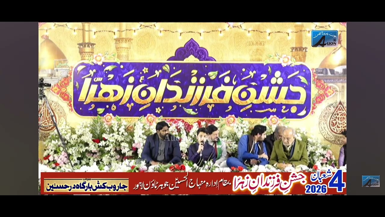 Hussain Bismillah | Jashan Farzandan-e-Zahra(SA) 4 Shahban 2026| Ali Shanawar Mehdi
