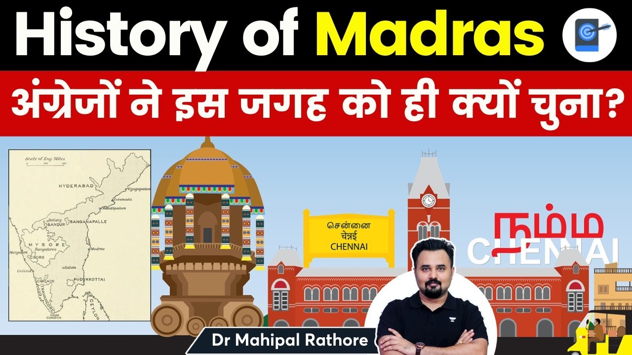 History of Madras l Why did the British select this location for their trading city? Dr Mahipal