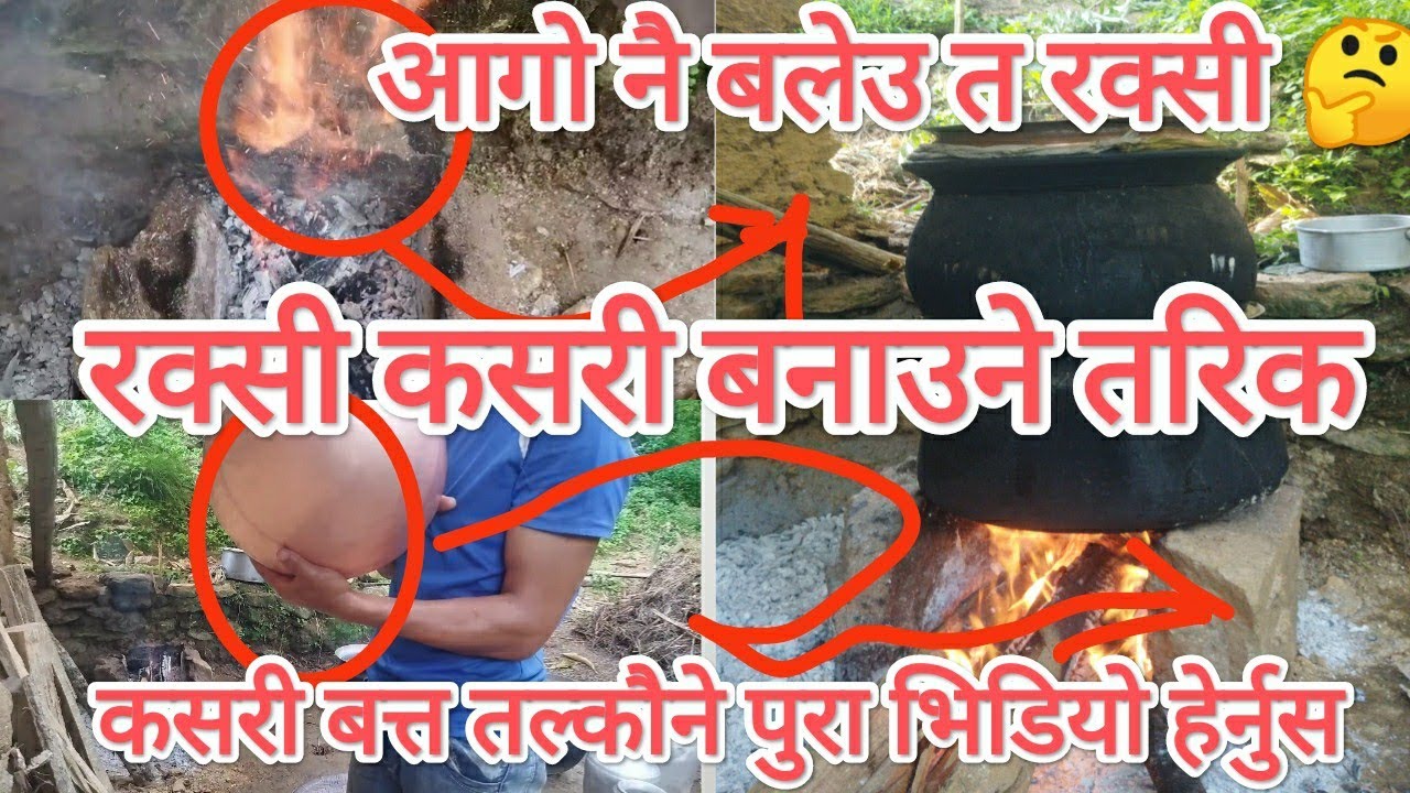 रक्सी मिठो पर्ने तरिका पुरा भिडियो हेर्नुस् #sanjibvlog123 subscribe