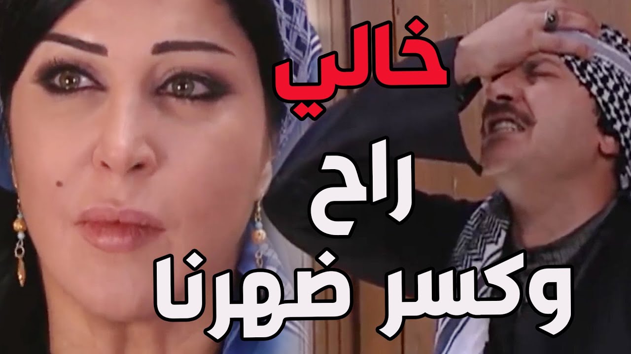 باب الحارة ـ العكيد أبو شهاب مقتول يا باطل مين ورا عالعملة السودة