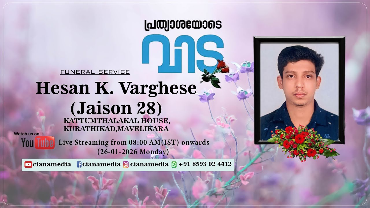 FUNERAL LIVE TELECAST // HESAN K VARGHESE // KATTUMTHALAKAL HOUSE
