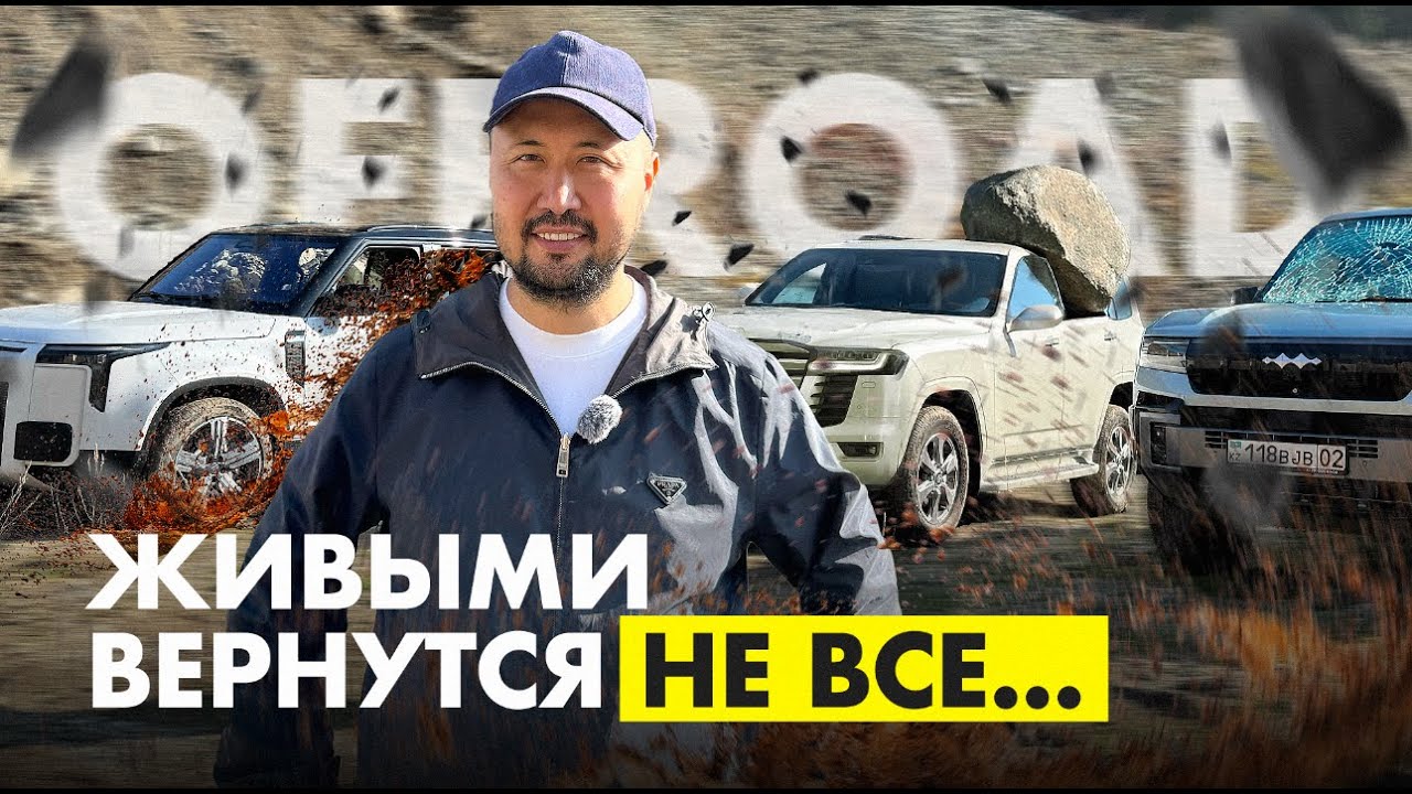 Три внедорожника против настоящего бездорожья Polarstone 01, TLC 300 и LEOPARD 8 в деле