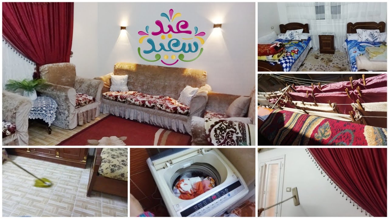اقوي تنظيفات لفرش العيد🎉النظافه راحه نفسيه حلاوتها في بساطتها