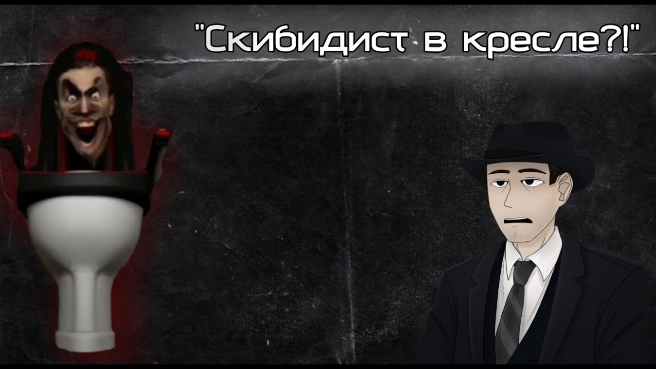 ФОРДЕЛ СМОТРИТ ФАНМЕЙД: Skibidi Combine 5-20