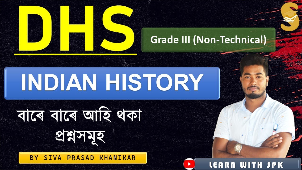 DHS ( GRADE III - NON TECHNICAL ) || INDIAN HISTORY || COMMON QUESTIONS || BY SPK