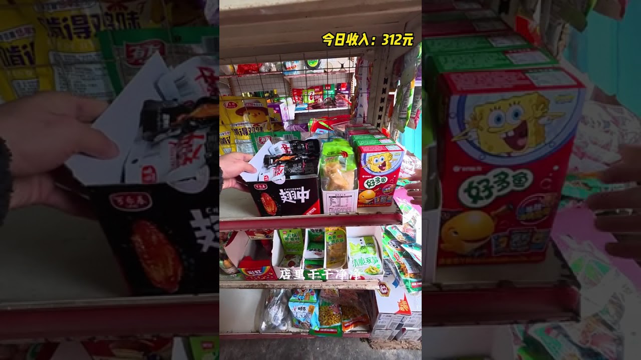 Let s take a look at how rural small stores get New Year goods What New Year goods have yo