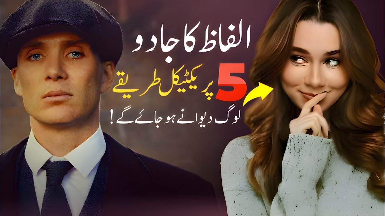 How to Improve Communication Skills 5 Ways by Mr Ahmed Urdu|How to Talk to Anyone