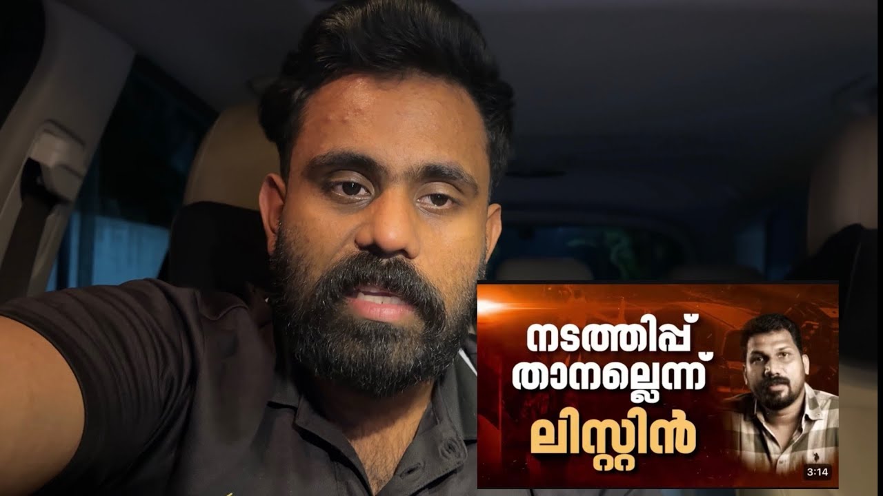 Aluva Athul - പ്രതികൾ മൂന്ന് മാസത്തിലേറെയായി കഴിഞ്ഞത് ലിസ്റ്റിൻ സ്റ്റീഫൻ്റെ ക്വാറിയിൽ ????? 