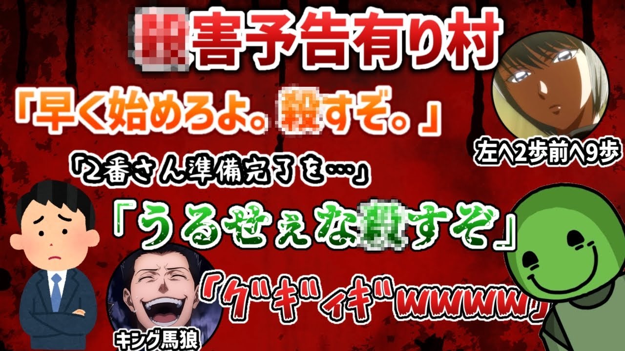 【人狼】〇害予告有村で大暴れする村人たち【2025/12/14】