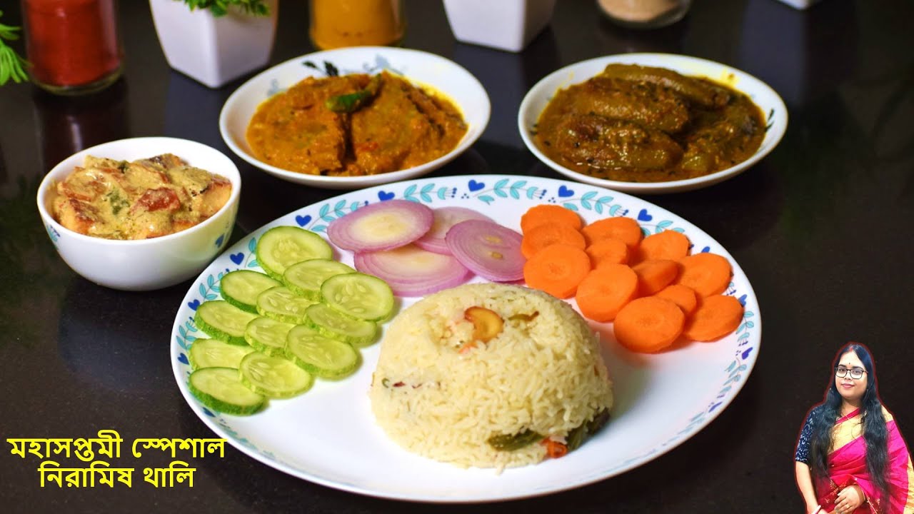সপ্তমী স্পেশাল নিরামিষ থালি | Durga Puja Special Menu | Saptami Special Veg Thali |Bengali Veg Thali