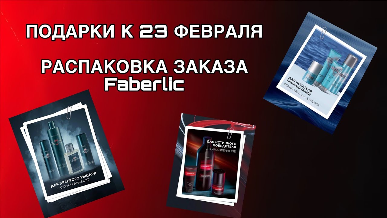 Распаковка подарков к 23 февраля❤️