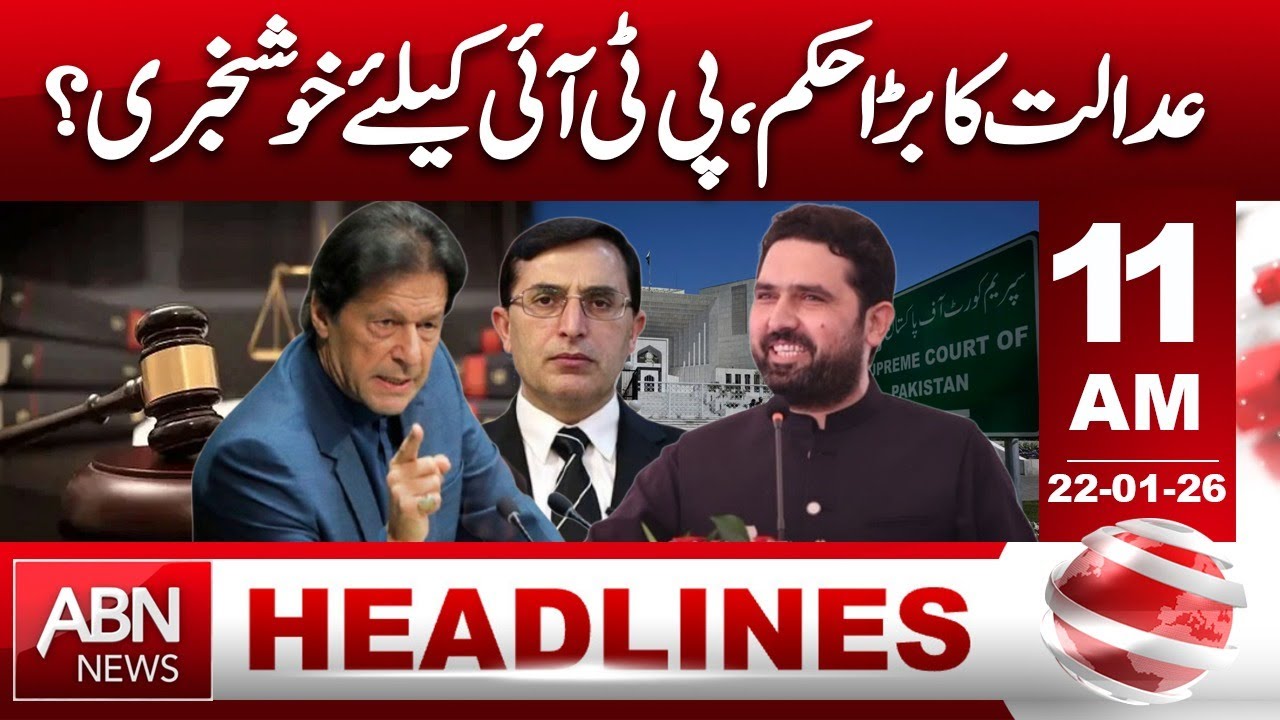 Major Court Order | Good News for PTI? || 11 AM HEADLINE ABN NEWS