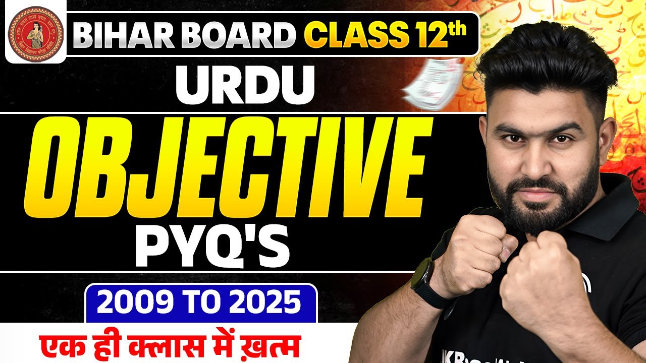 𝐁𝐢𝐡𝐚𝐫 𝐁𝐨𝐚𝐫𝐝 𝐂𝐥𝐚𝐬𝐬 𝟏𝟐 𝐔𝐫𝐝𝐮 𝐏𝐘𝐐'𝐒 𝐎𝐛𝐣𝐞𝐜𝐭𝐢𝐯𝐞 𝟐𝟎𝟎𝟗&ndash;𝟐𝟎𝟐𝟔 | एक ही क्लास में पूरा 𝐏𝐘𝐐'𝐒 खत्म 💯 |