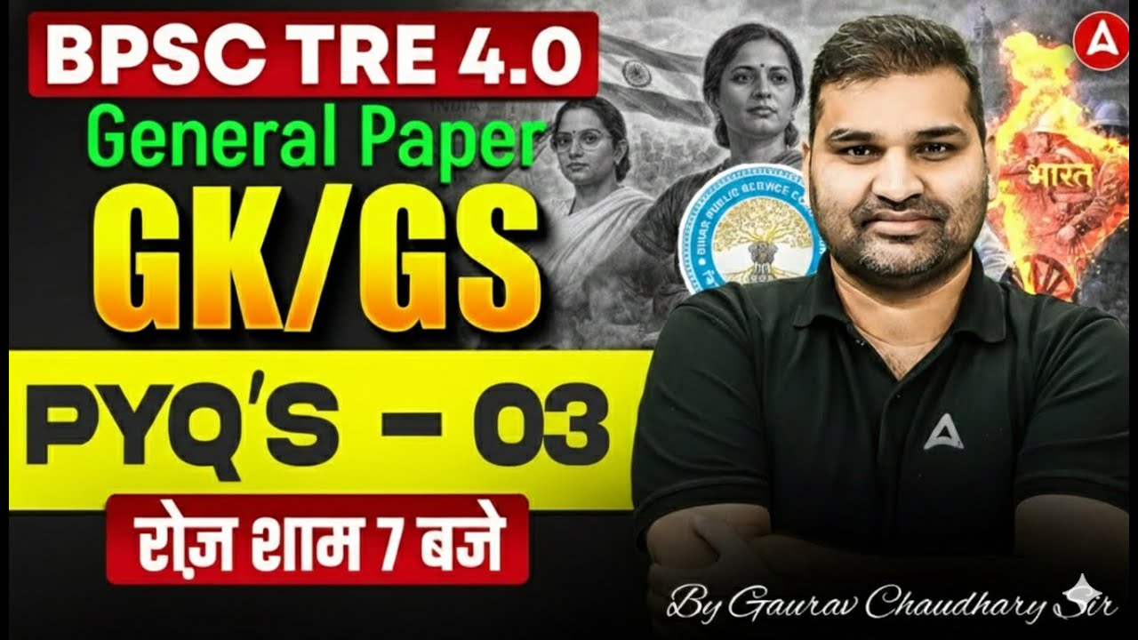 BPSC TRE4.0 GK/GS Classes | BPSC TRE GS Previous Year Paper Questions | GK/GS By Gaurav Sir