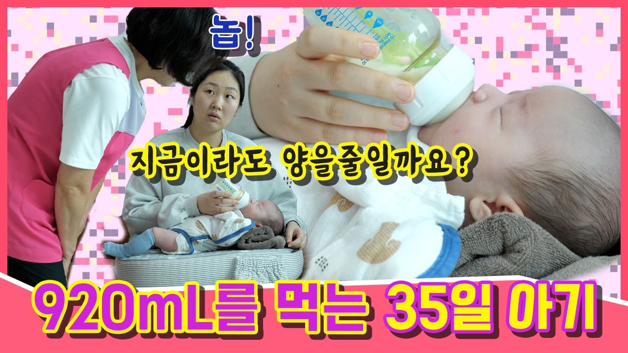 획일적인 수유량과 수유텀은 NO! 중요한 건 우리아기 맞춤 육아(수유증량, 수유텀, 횟수, 우는아기신뢰형성)