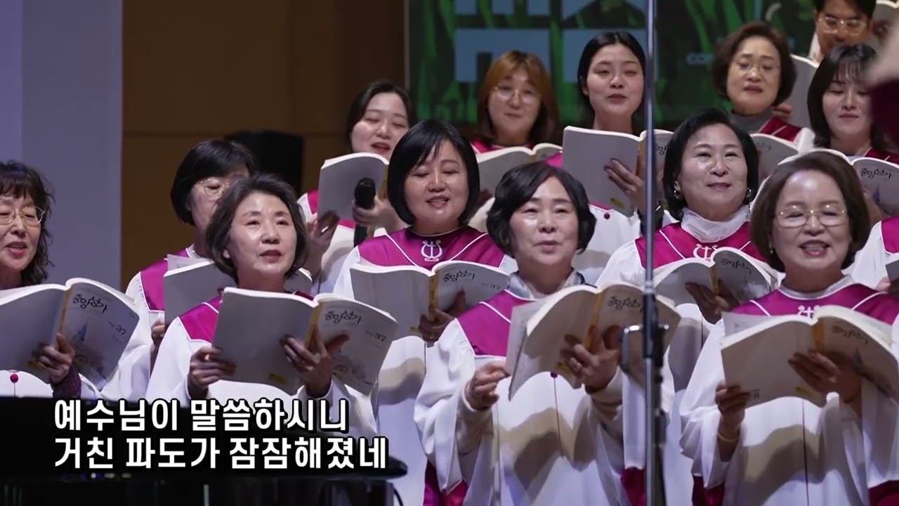 예수님이 말씀하시니 | 주은혜찬양대