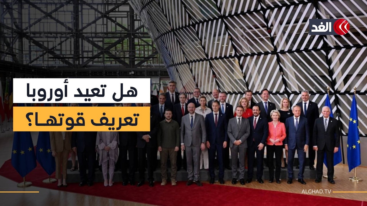 «أوقفوا الحرب ولا تمولوا أوكرانيا».. جدل أوروبي حول أولويات تعزيز التنافسية
