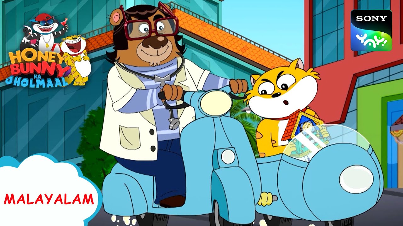 ഭലൂ കി പുരാതന ഘാഡി | Honey Bunny Ka Jholmaal | Full Episode In Malayalam | Videos For Kids | HB