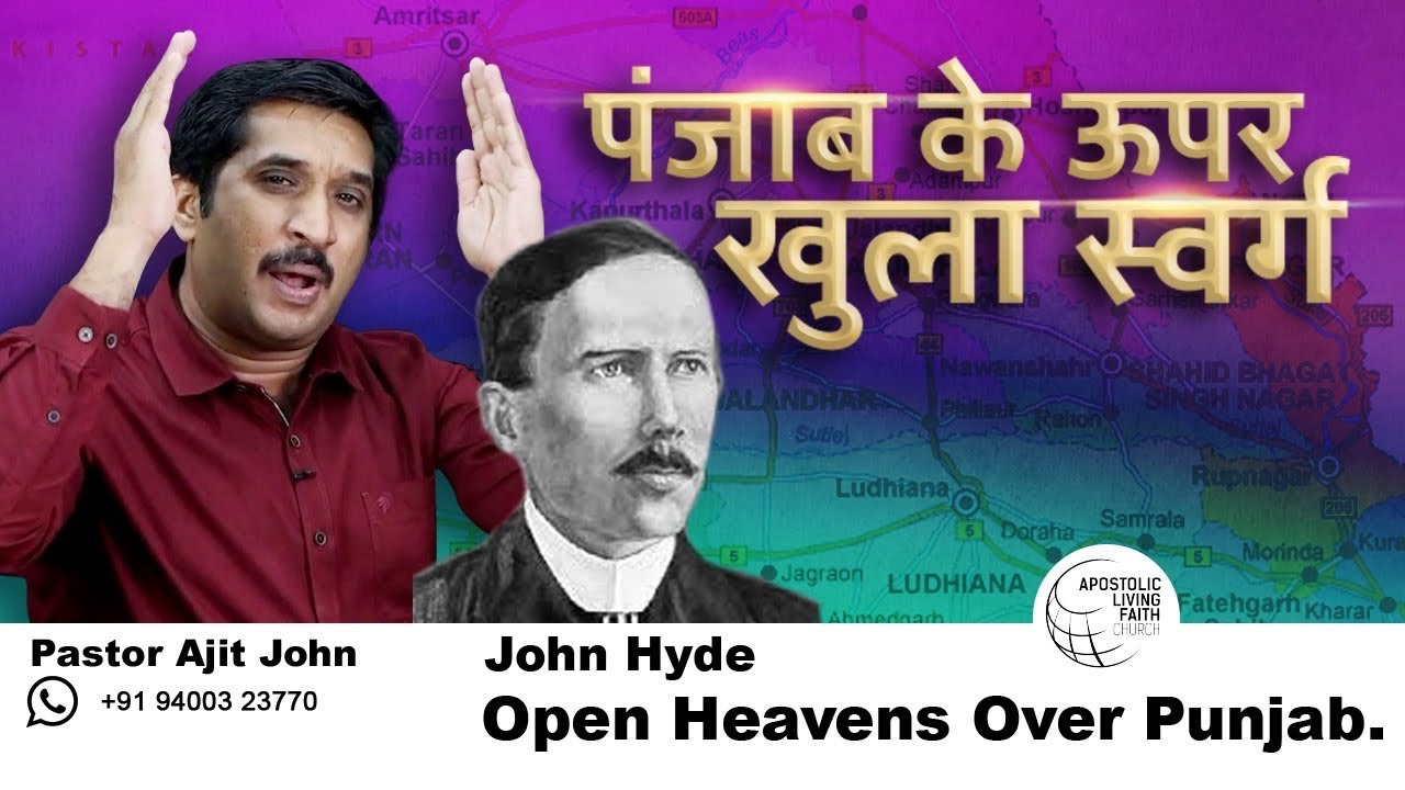 Open Heavens Over Punjab | John Hyde | Pr. Ajit John | Hindi Christian Message | ALFC Global TV