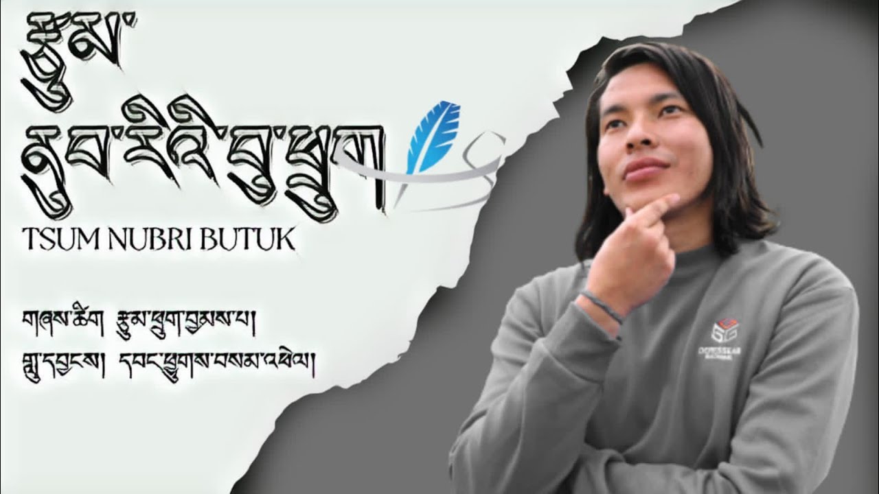 New Tibetan Song 2022/Tsum Nubri Butuk,Lyrice Tsumthruk Jampa,Singer Wangchuk samphel.