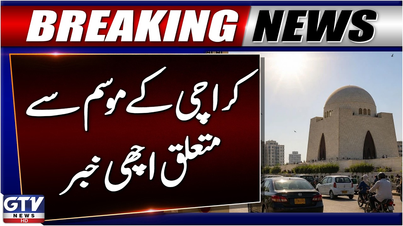 Karachi Weather Updates | Heatwaves Or Rain | Important News For Citizens | Breaking News
