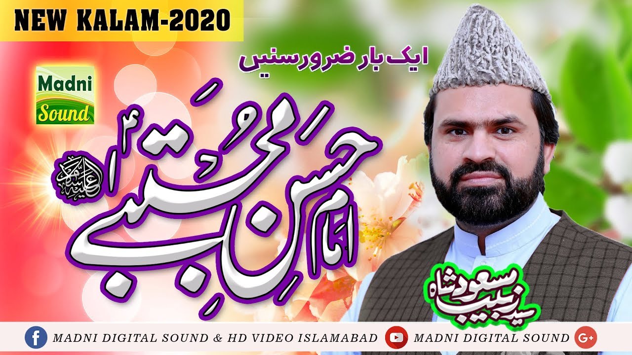 Manqabat Mola Hassan Mujtaba PAk by Syed Zabeeb Masood Shah Bukhari