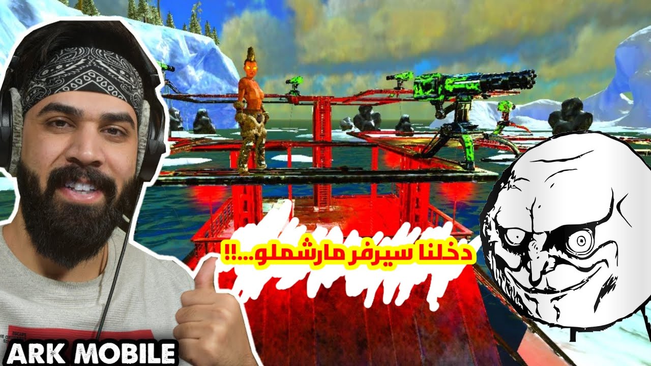 أرك موبايل | ترايب رعب يمسح سيرفر مارشملو