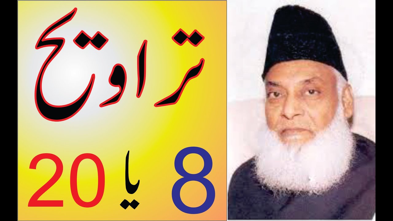 Taraveeh 8 ya 20 ; by Doctor Israr Ahmed