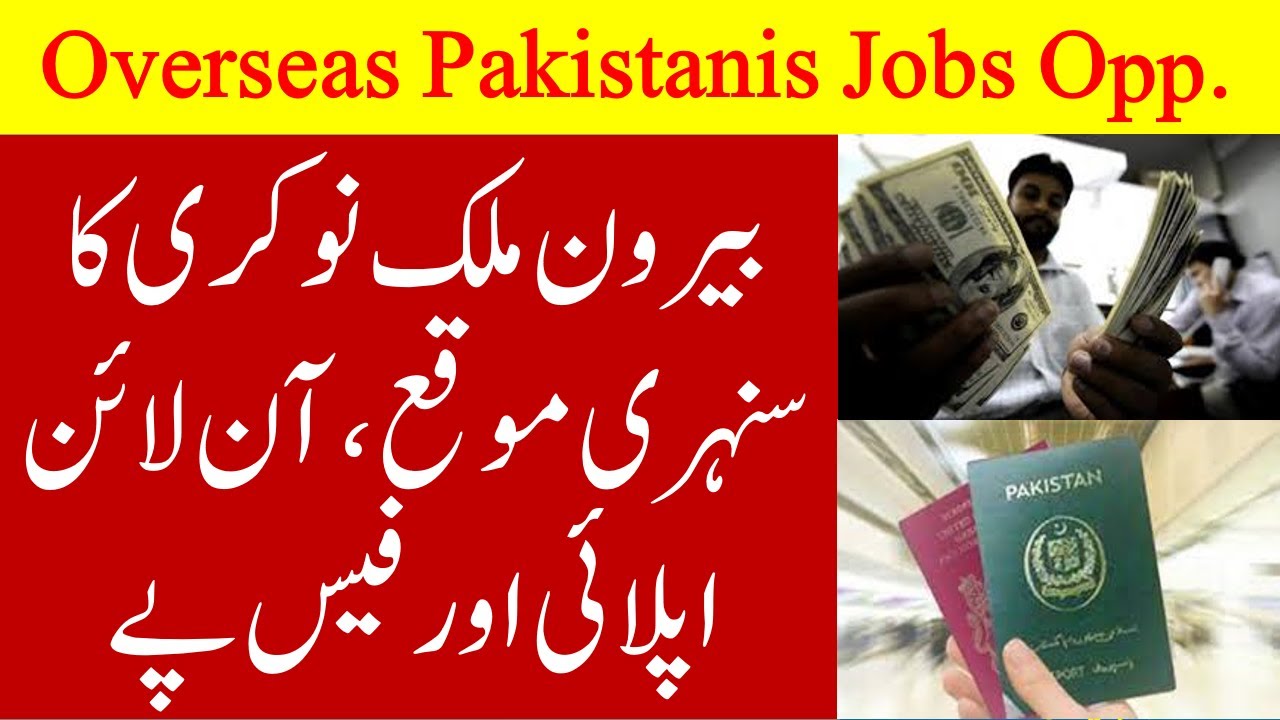Overseas Jobs from Pakistan I jobs in Kuwait I foreign Country Jobs