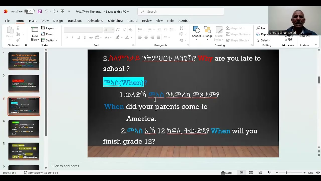 ሓተቲ ቃላት ቁ 2