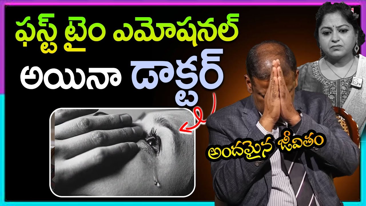 Andamaina Jeevitham Latest Full Episode | BEST MORAL VIDEO | Dr Kalyan Chakravarthy | SumanTV