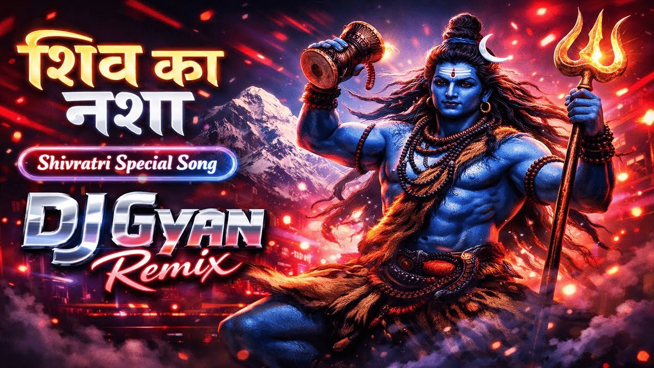 शिव का नशा 🔱 Shivratri Special DJ Remix | Mahadev EDM Song | DJ Gyan Remix 2026