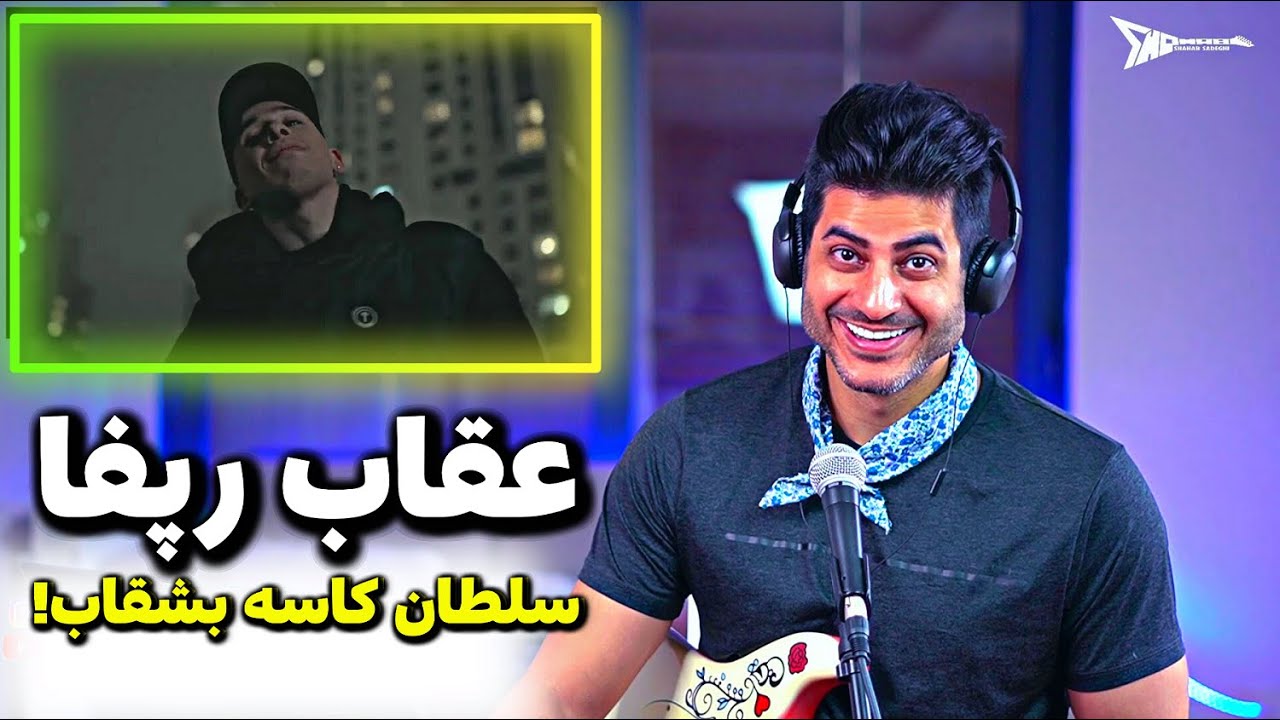 Koorosh Allstar2 【Rock Musician Reaction】| ری اکشن آل استار 2 کورش وانتونز - دیس همه!