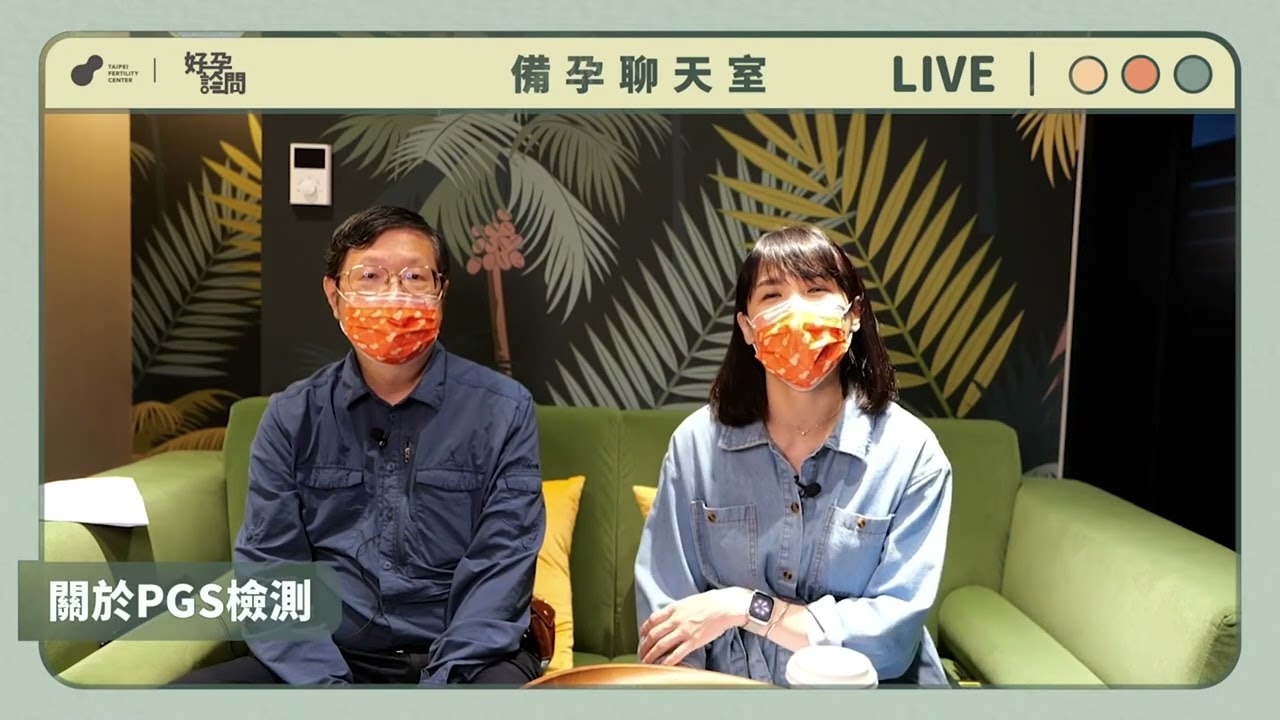 【#好孕知識】罹患癌症，還能懷孕生子嗎？ #胡玉銘