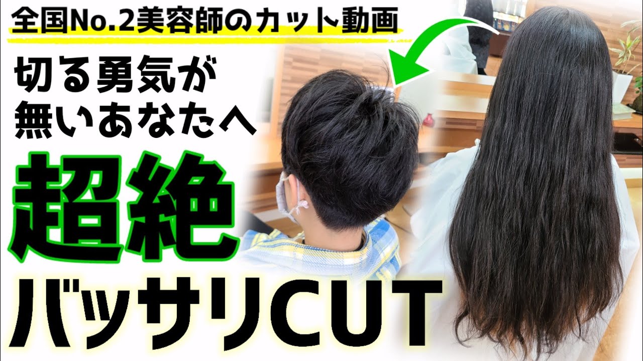 【超絶バッサリ】腰ロングヘアから刈り上げベリーショートにカットしてヘアドネーション、剛毛さんの黒髪ベリーショート