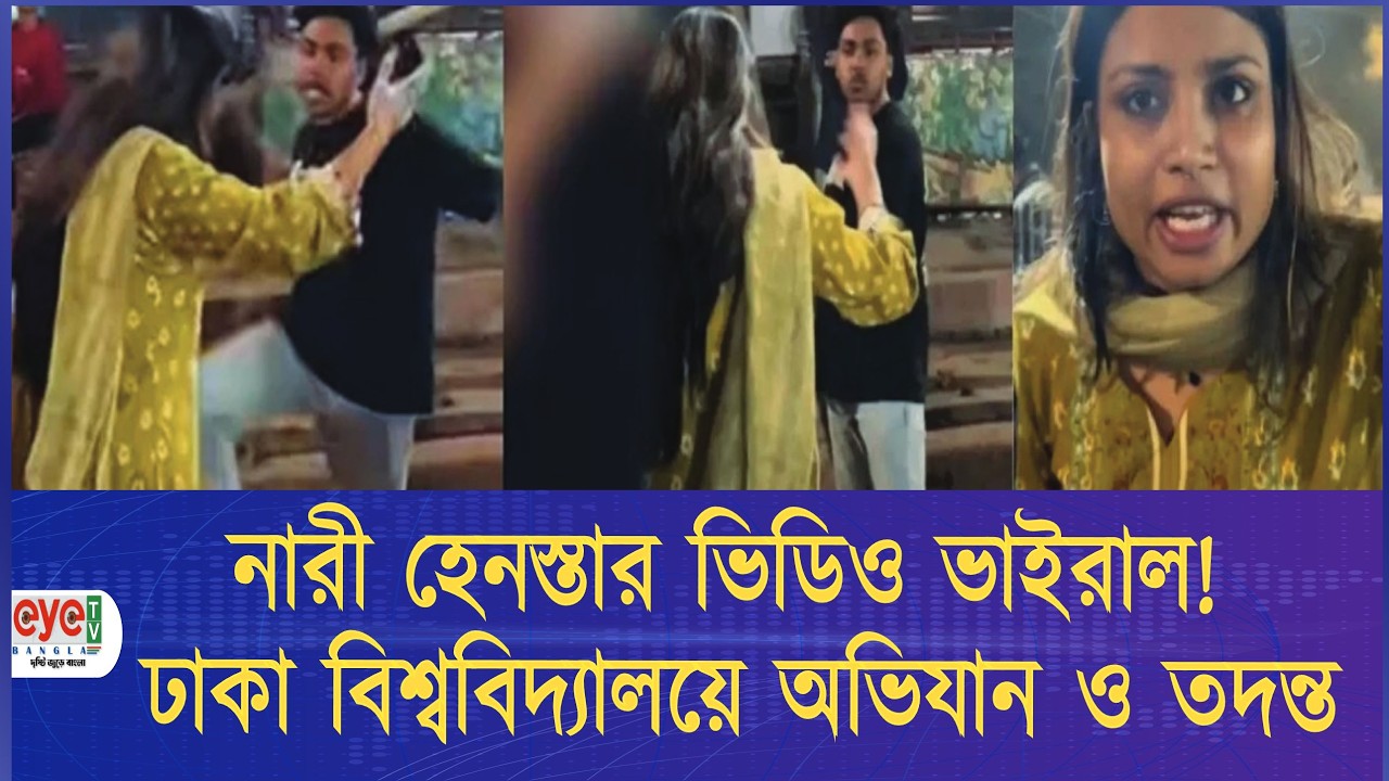TSC নারী হেনস্তা ঘটনা: প্রশাসন তিন সদস্যের কমিটি গঠন করে TSC women harassment,
