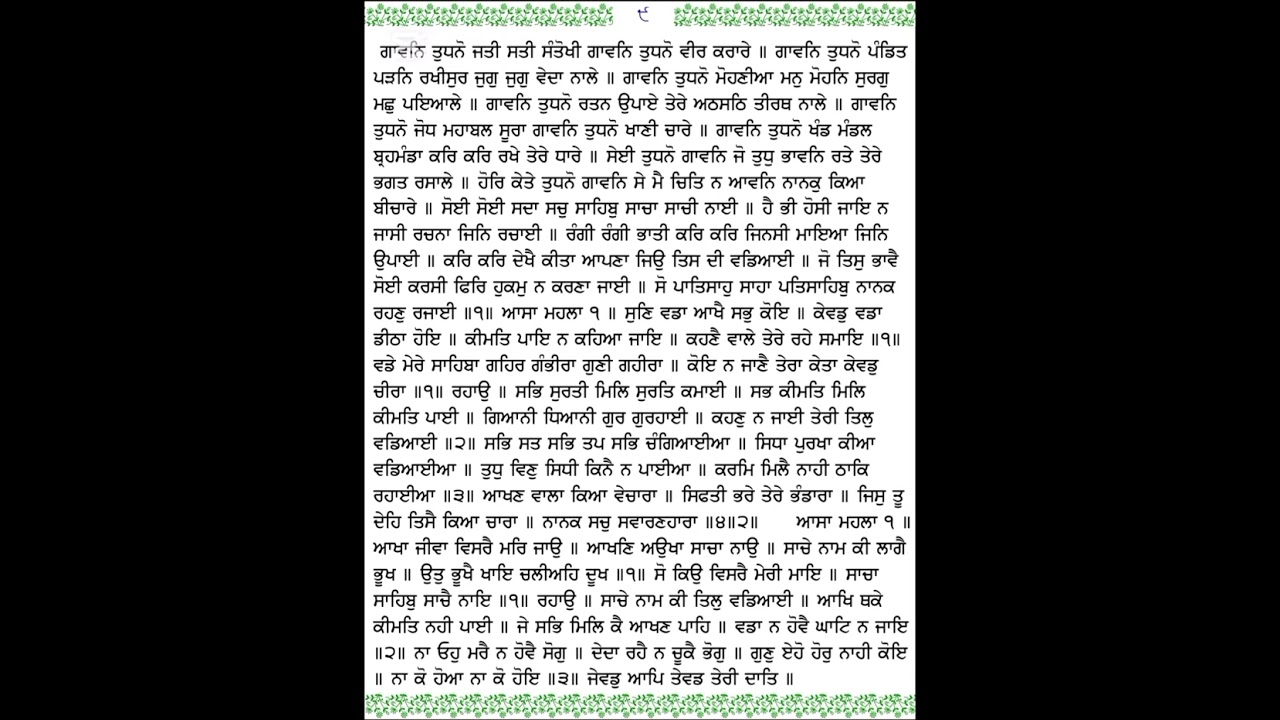ਸ਼ੁੱਧ ਸਹਿਜ ਪਾਠ ਅੰਗ 9 ਤੇ 10 ਗਿਆਨੀ ਬਲਦੇਵ ਸਿੰਘ ਜੀ ਦਮਦਮੀ ਟਕਸਾਲ ਵਾਲੇ 🙏